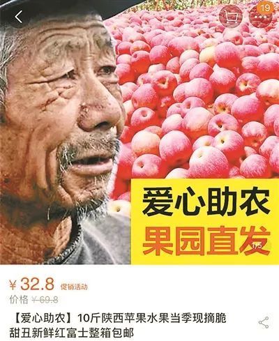 苹果滞销，老农欲哭无泪！别再被骗，这个悲情套路正在全国上演