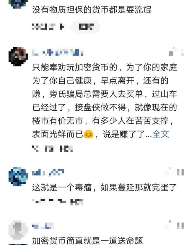 比尔盖茨直言加密货币是“害死人”的罕见技术