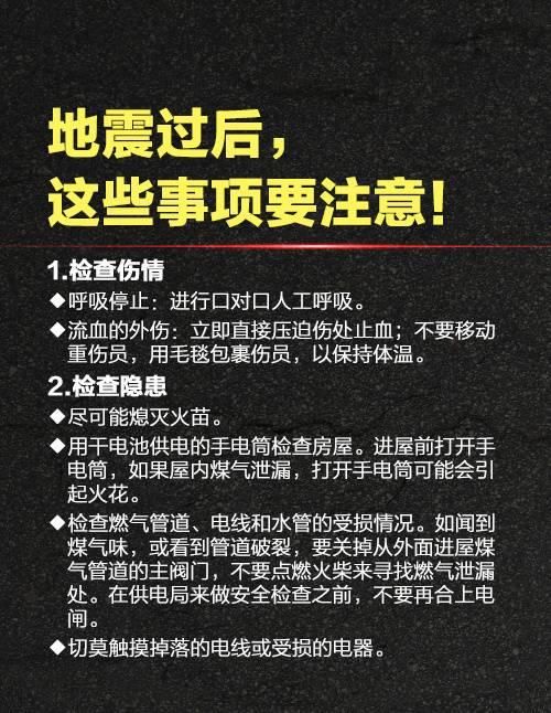 今晚还会有余震么?官方紧急消息来了!|沧州最新任免23人!多名厅级