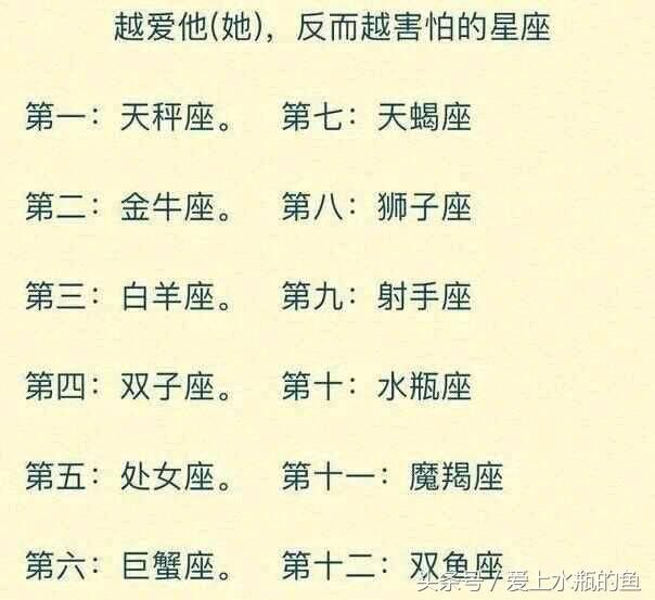 12星座学霸排行榜，适合什么运动，最常撒的谎，越爱他却越害怕