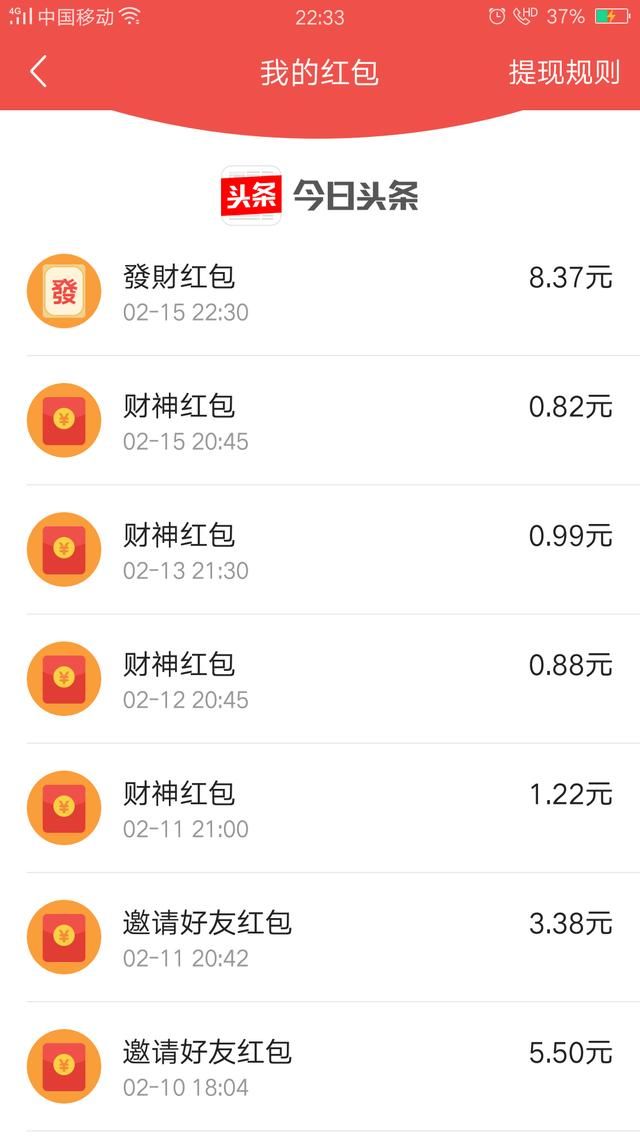 集生肖,分两亿,你中奖了吗?