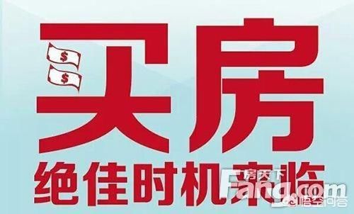 2018年房子该不该入手？