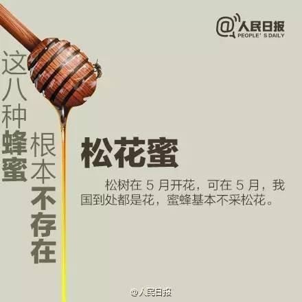 央视曝光！这些蜂蜜品牌=毒品，别再给孩子喂了！