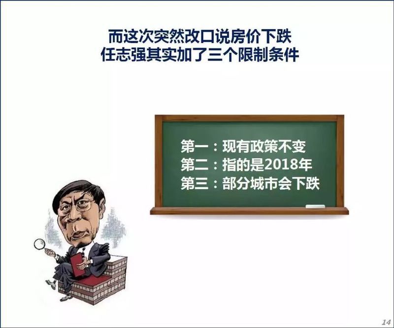 任志强竟然开始说房价要跌了?谈一谈房奴的心声