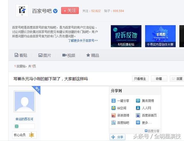 百家号删光崔永元范冰冰事件相关信息,背后的