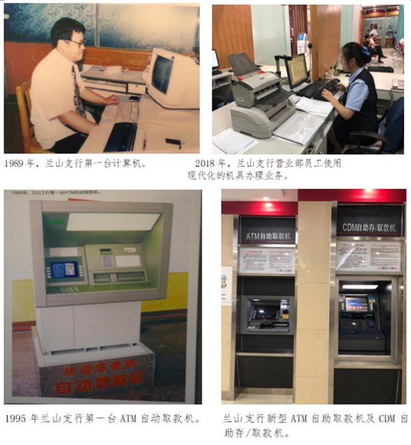 行 砥砺前行40载 --传承与发展中的工商银行临