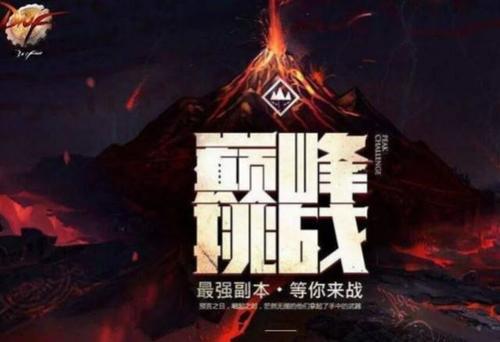 DNF:强杀黑色火山最容易团灭的三个职业,暗帝