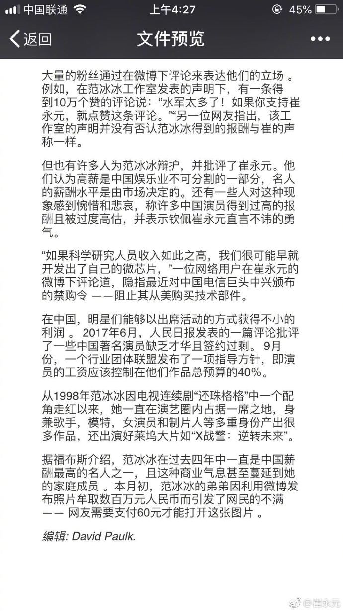 崔永元再发微博:不还嘴实际上是怕股票跌，还真是把股票当爹