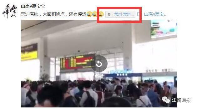 突发!今天下午沪宁城际无锡段部分列车晚点停运，“罪魁祸首”已