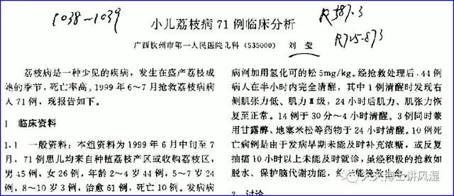 空腹吃荔枝10个孩子死亡！医生的呼吁为所有人敲响警钟！