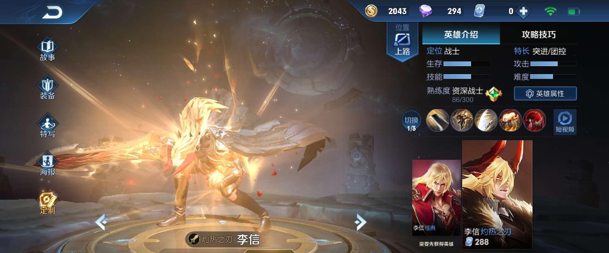 S15王者快跑模式时间最短名单公布,韩信垫底