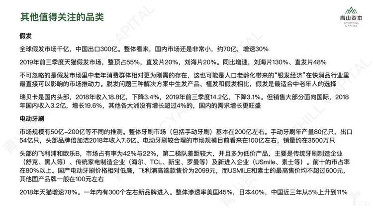在中国做全球投资