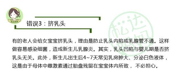 张思莱医生：育儿“老经验”危害宝宝健康，这十个错一定不能犯！