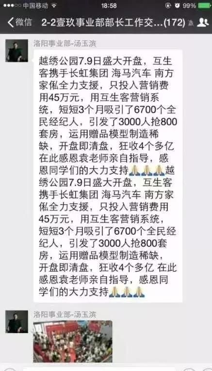 房地产老板装修送汽车让3000人抢800套房子，狂收4个多亿！