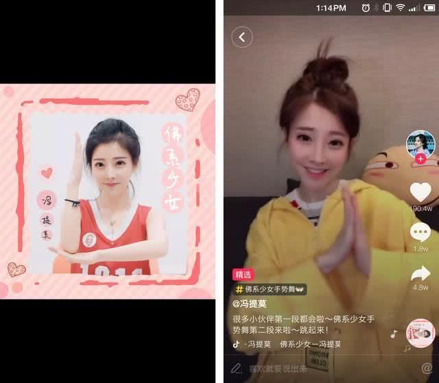 继抖音神曲《佛系少女》后,冯提莫最新单曲《