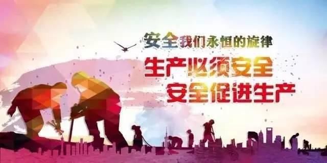 重点行业安全隐患,路桥的态度一一 零容忍