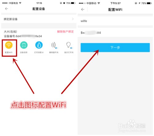 什么是智能云打印机?如何连接无线WiFi打印