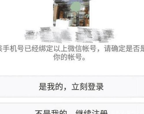手机号被注册怎么解除