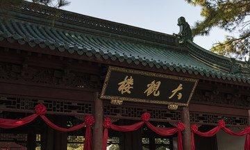 公房是什么意思