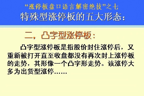 股票什么时候涨停，只需看懂盘口语言就够了！