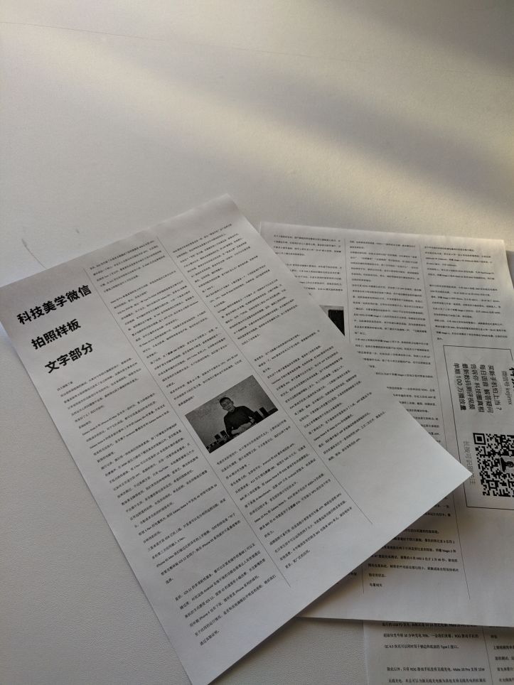 华为nova4和一加6T拍照样张对比