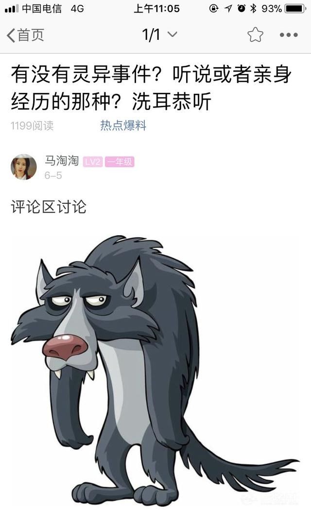 胆小者慎点！据说这些灵异现象都是蚌埠网友亲生经历的！