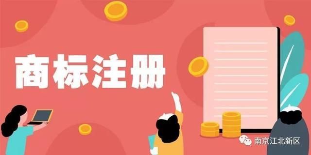 食品商标注册流程