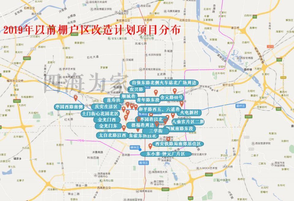 最全西安城改地图丨2年 88个城中村、棚户区即将成为历史