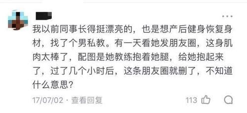 健身教练是不是有富婆找