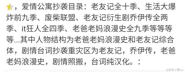 心痛!《爱情公寓》抄袭老友记,老爸老妈浪漫史,剧情照搬!