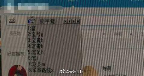 贫穷20岁小伙梦想被富婆包养，被“富婆包养俱乐部”骗5000