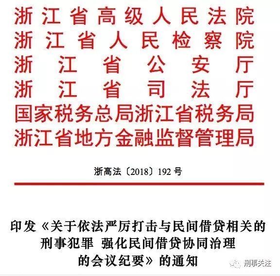 如何认定职业放贷人,标准在此!