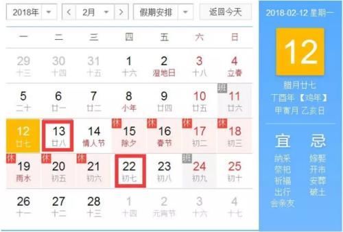 春节前最后一波红包来了!1天能赚8天钱 就在明天…