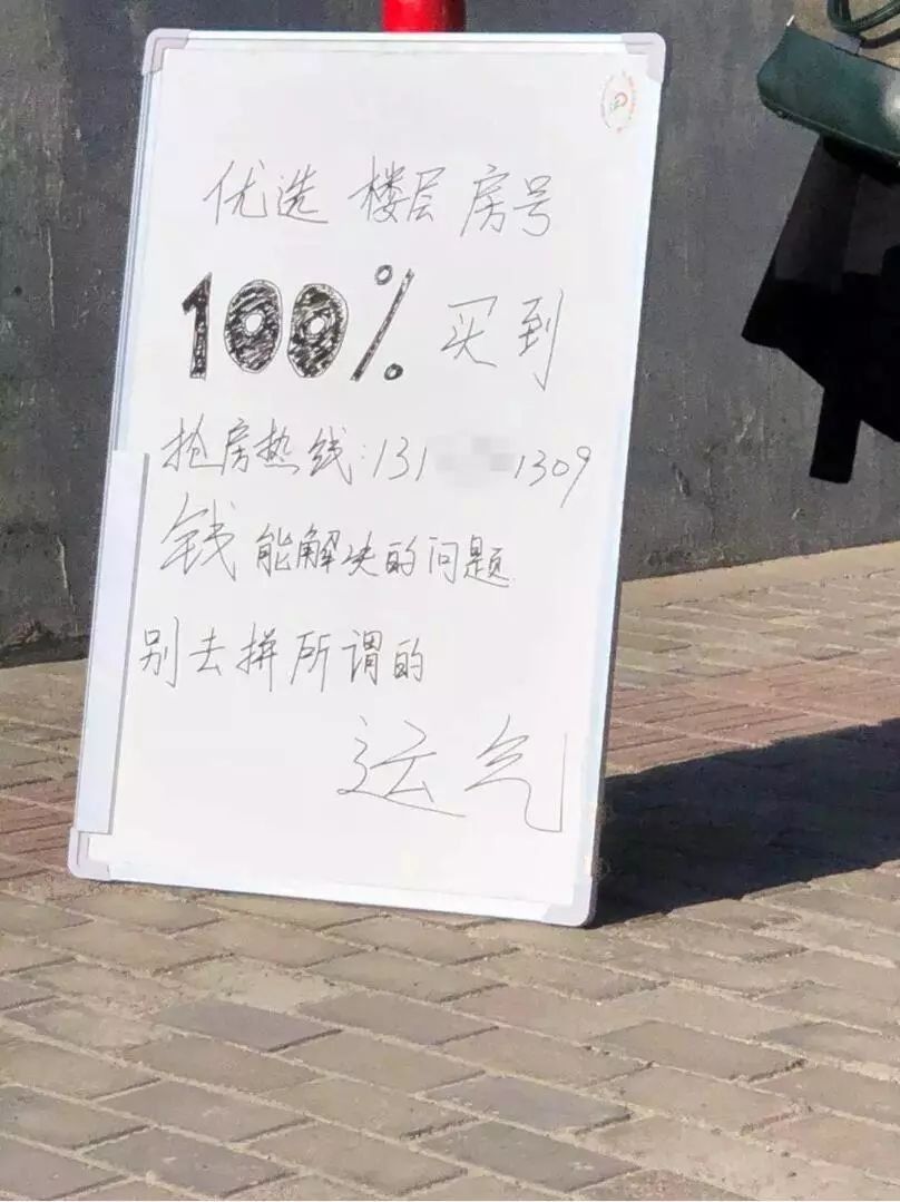 摇号对楼市的根本影响到底是什么
