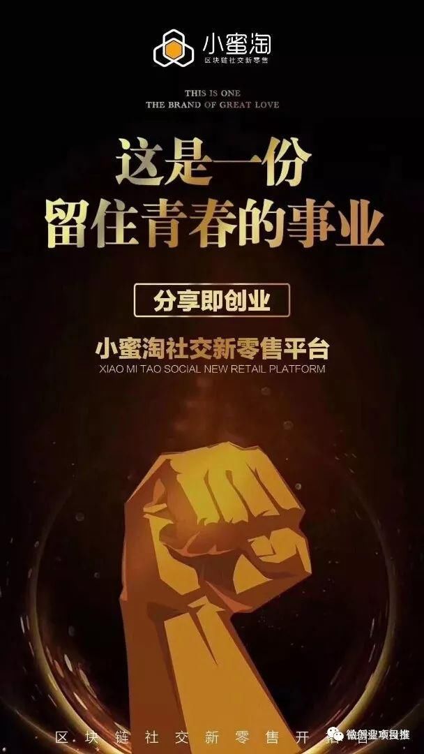 小蜜淘涉嫌传销,张群傀儡,面临调查被捕!_【快