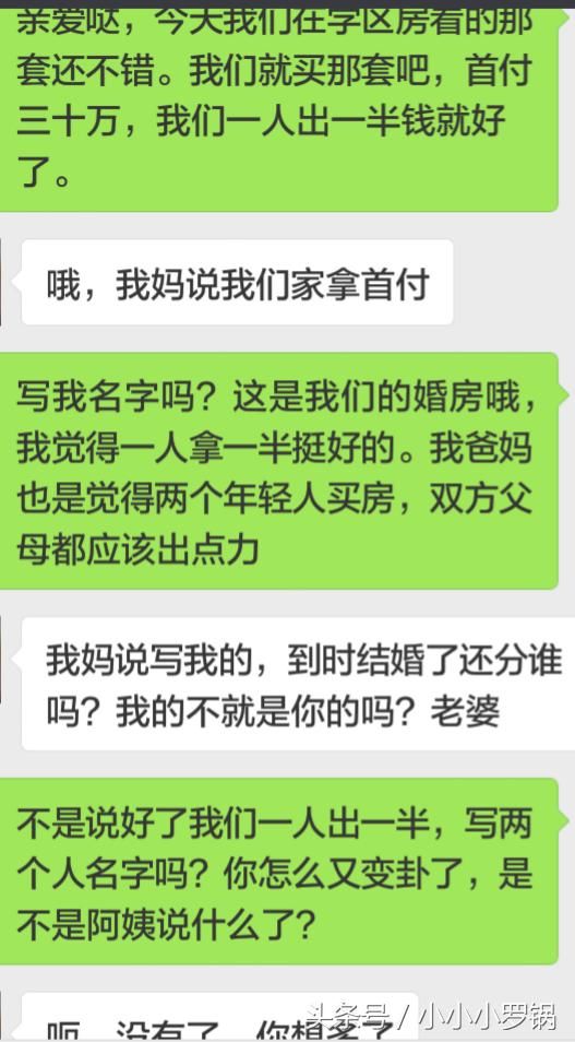 爸妈出15万给我和男朋友买婚房，男友却让我用这笔钱来装修婚房