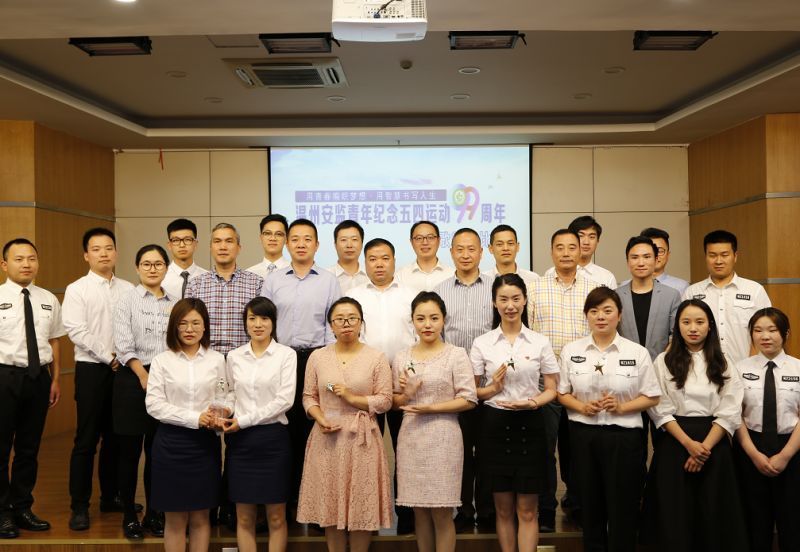 动态 | 温州安监青年纪念五四运动99周年诗歌朗