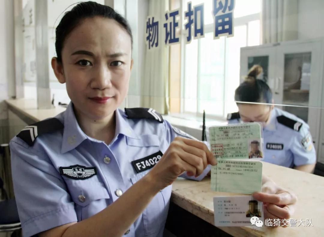 临猗一青年:酒后开车驾照被暂扣 网上办假证糊