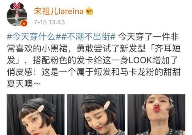 宋祖儿又换新发型,剪齐耳头型配发卡短发,可爱女生粉色烫发短发图片