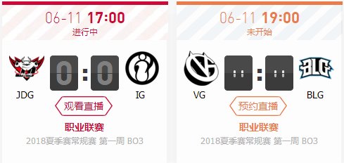LOL夏季赛观看地址分享 LOL夏季赛赛程一览