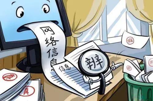 衡南一名网络造谣传谣者被依法行政拘留