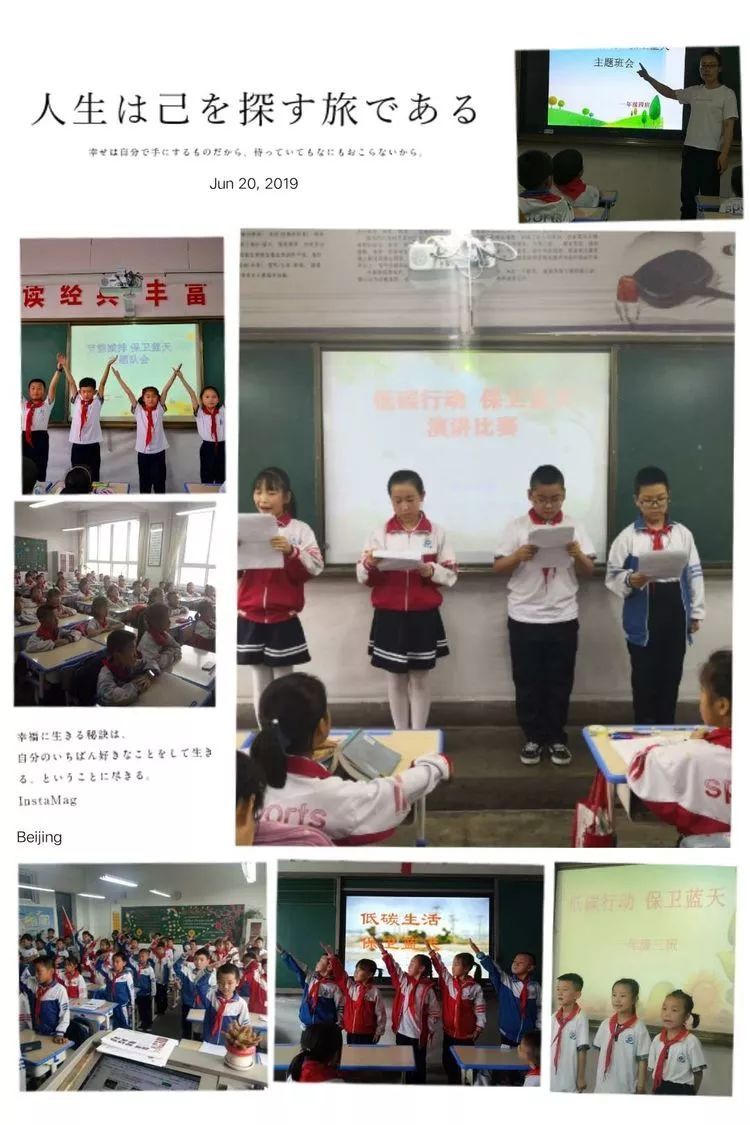 清水县原泉小学保卫低碳实验开展小学主题活咸宁蓝天洪耀明生活图片