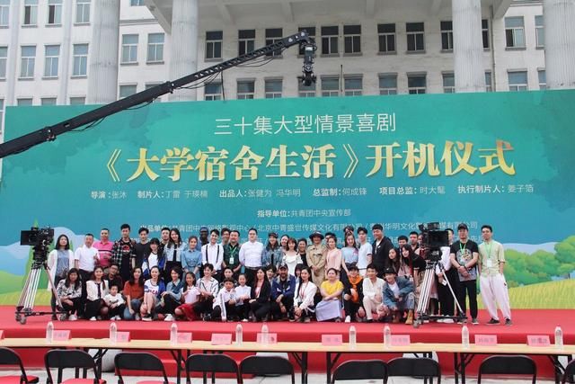 青春情景喜剧《大学宿舍生活》隆重开机 李勤勤姚星彤王水林等确定加盟 5月21日,李勤勤、姚星彤、王水林等确定加盟,多位一线大咖正在陆续邀约中的校园青春情景喜剧《大学宿舍生活》隆重开机。该剧由共青团中央宣传部指导,看点十足,值得期待。 新剧《大学宿舍生活》讲述的是某艺术院校迎来了新一届艺术生,他们身上发生了许多关于学生和生活的趣事。