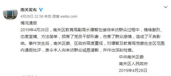 吉林长春一教育局副局长与群众座谈态度蛮横,