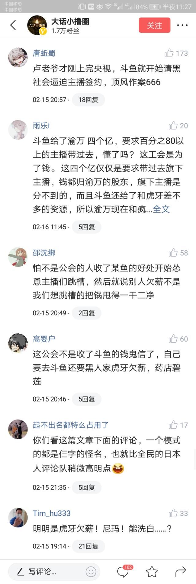 公会涉嫌欠薪威胁旗下员工?渝万微博晒出证据:这都是虎牙的戏