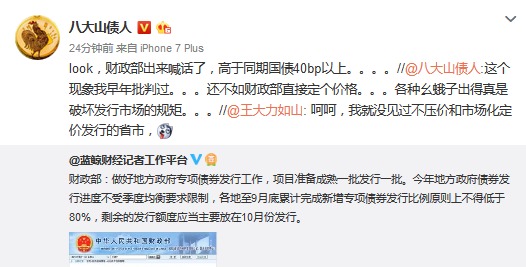 独家解读:保底地方债利率 旨在抑制地方政府过