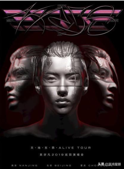 吴亦凡2019巡回演唱会要开了,南京、北京、重