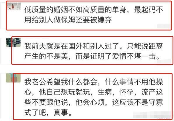 这些守寡式的婚姻，你经历过吗？看网友的评论很心疼