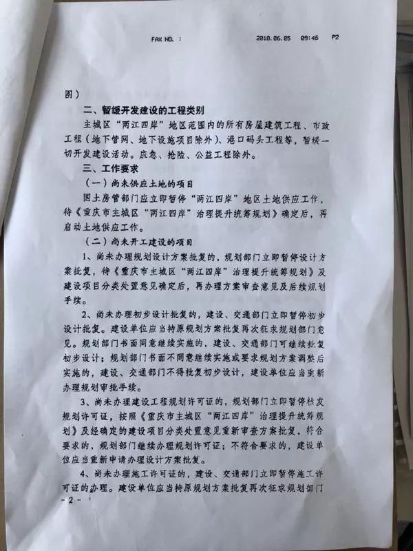 深圳楼市变局，重庆重拳出击