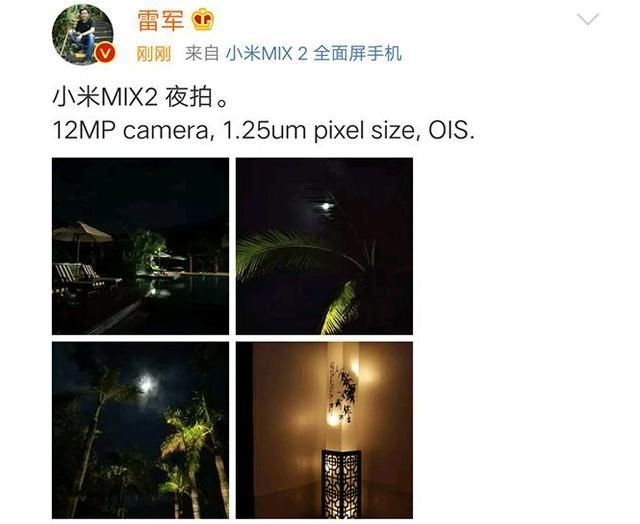 小米MIX2画质如何?雷军亲自实验,结果秒删微